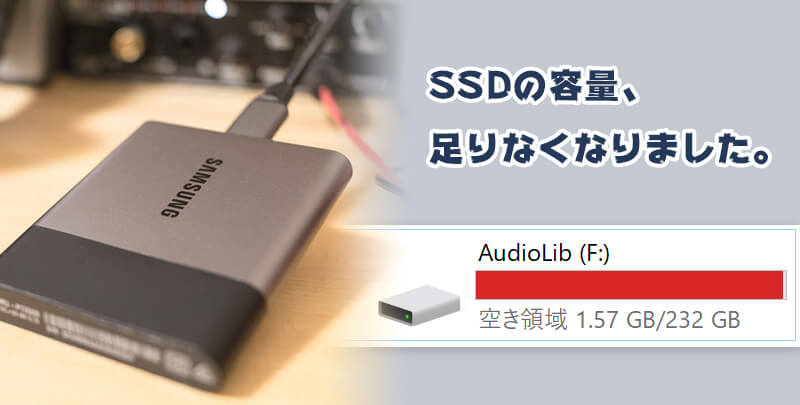 DTM用のSSDは500GBがいいです